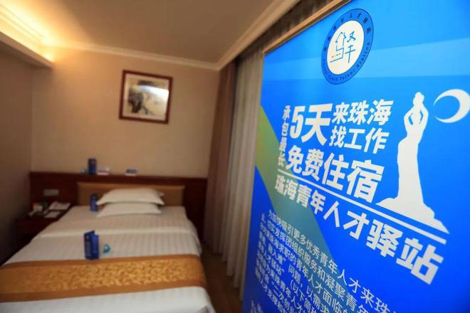 最長免費住5天！最新名單公布，珠海這些酒店和公寓提供暖心住宿服務(wù)